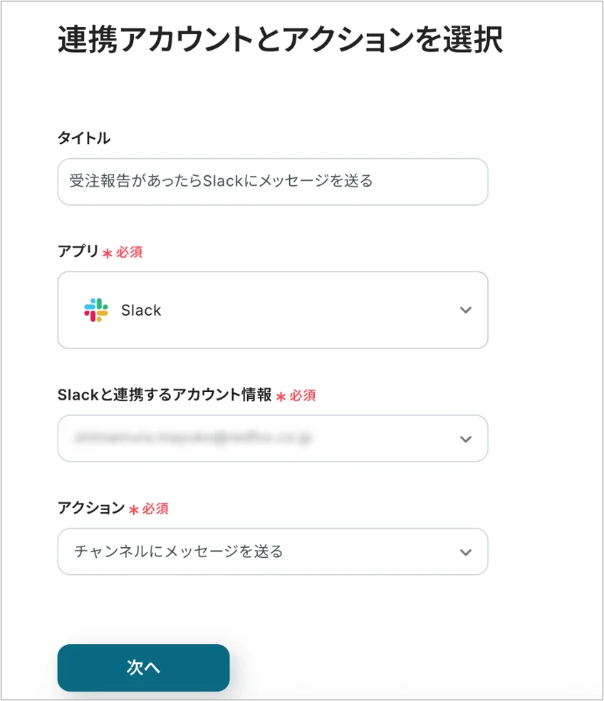 【cyzen → slack:Chatwork】16.png