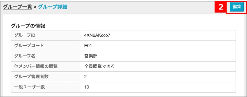 スポット権限2.png