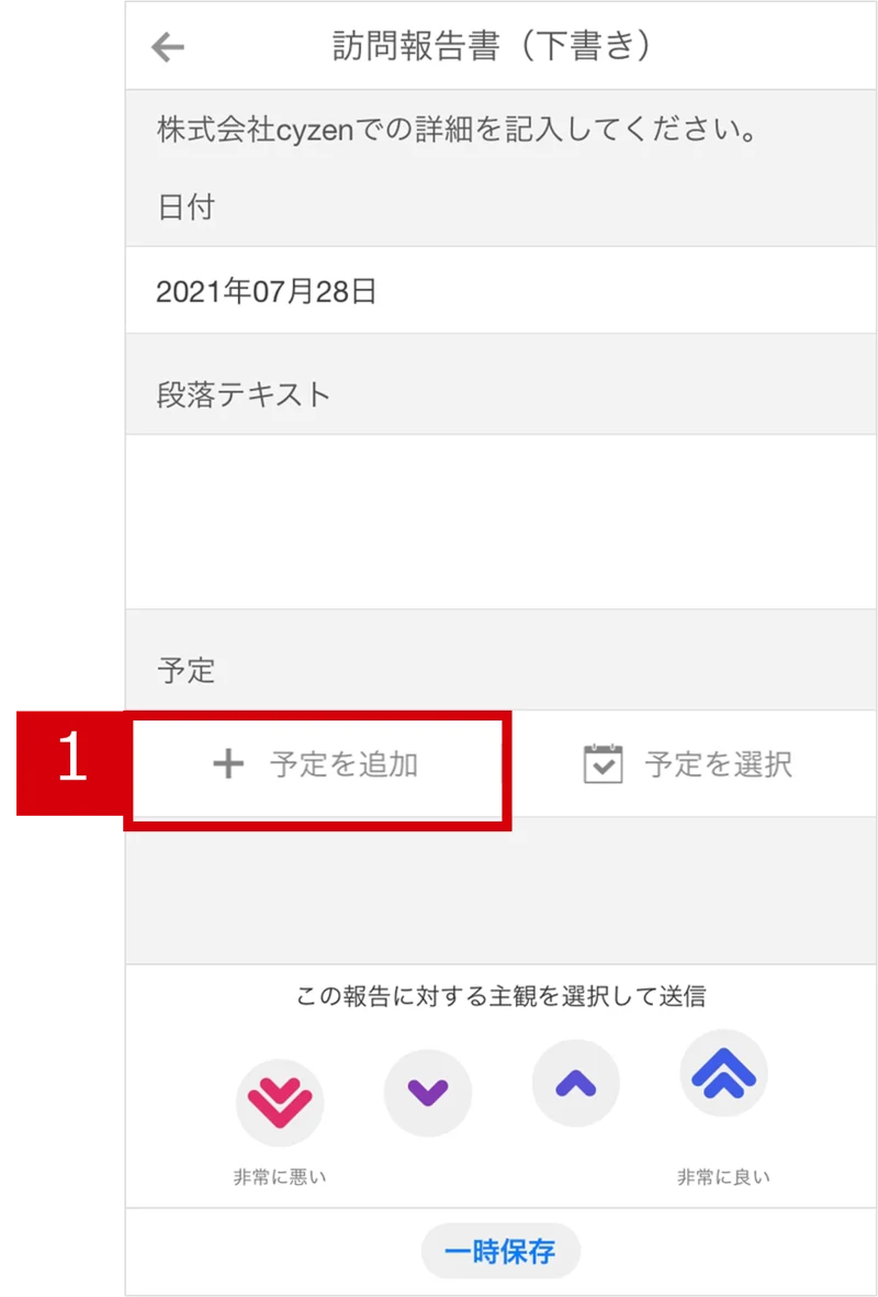 報告書から予定3.png
