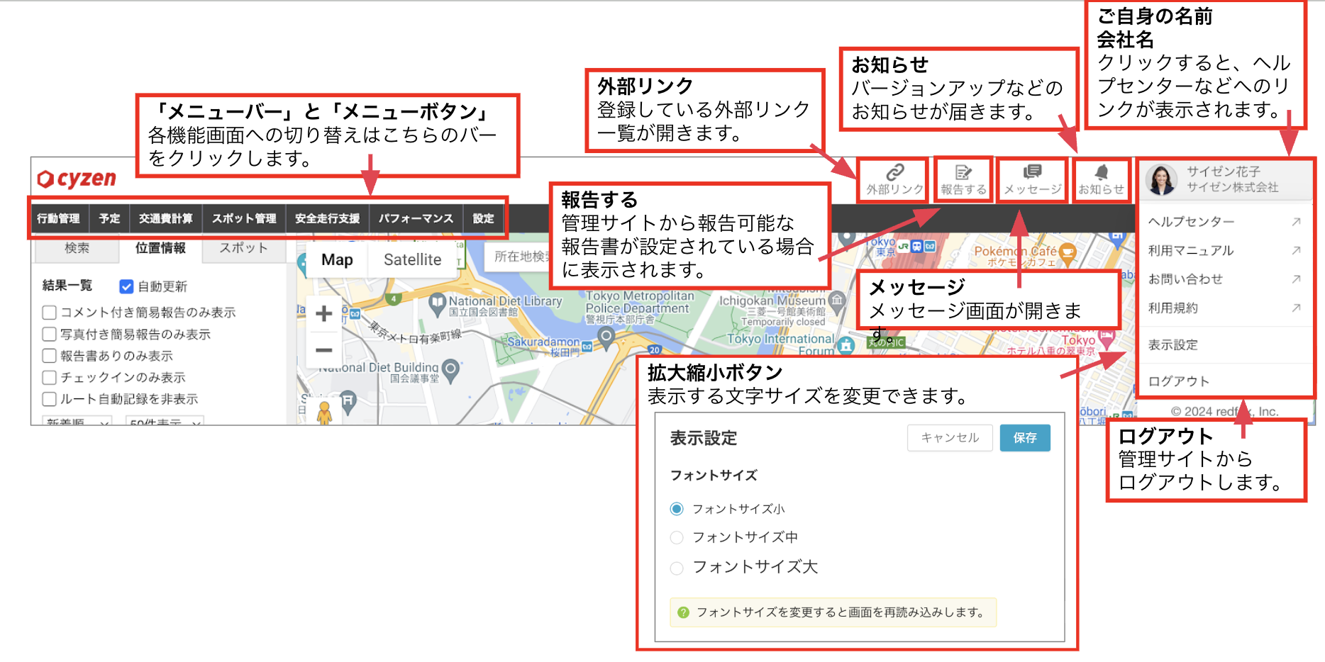 管理画面　グループ管理者.png