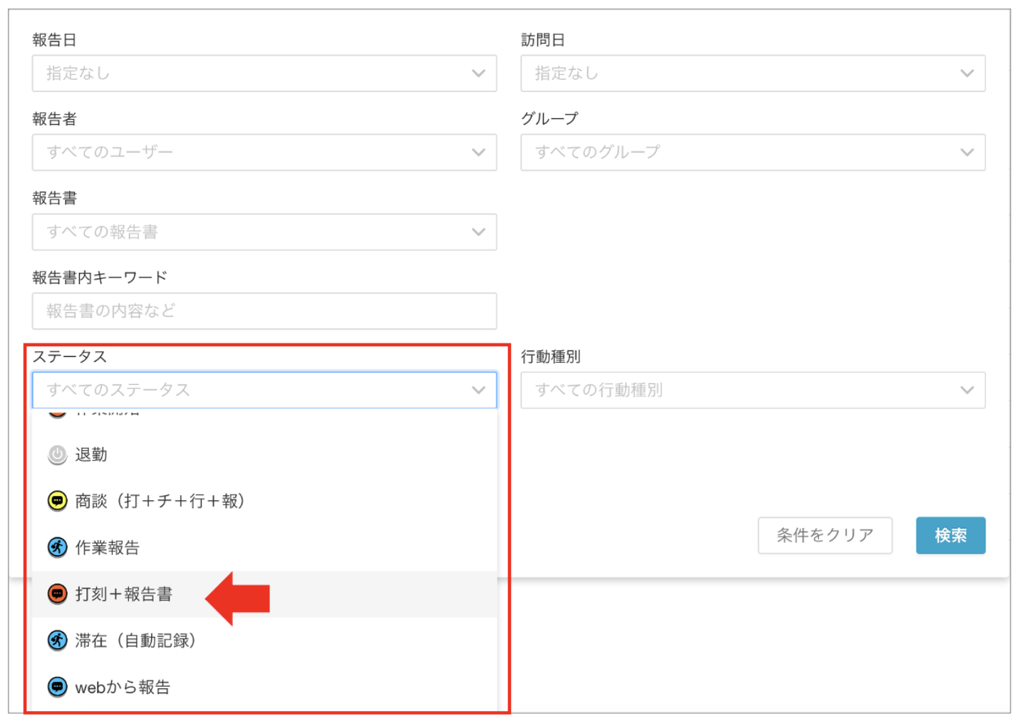 4報告書検索画面（管理サイト）.png