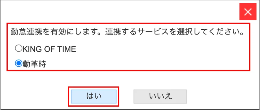 勤革時4.png