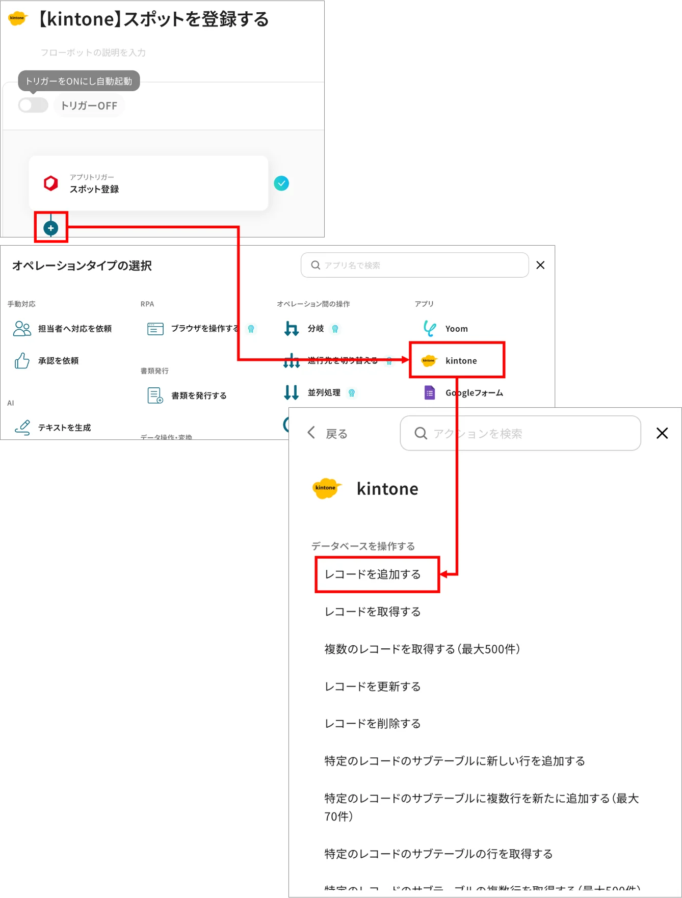 【cyzen→kintone】報告書15.png