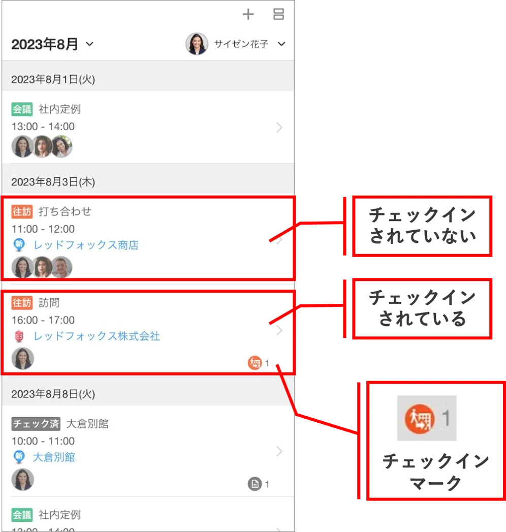 予定と実績を管理2.png