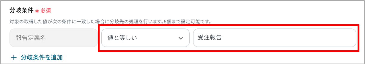 【cyzen → slack:Chatwork】13.png