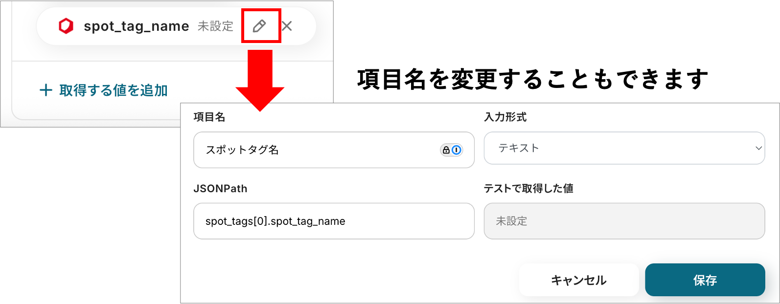 【cyzen→スプレッドシート】スポット14.png