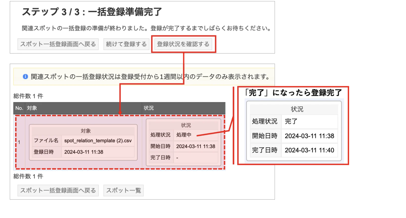 スクリーンショット 2026-05-28 13.11.14.png