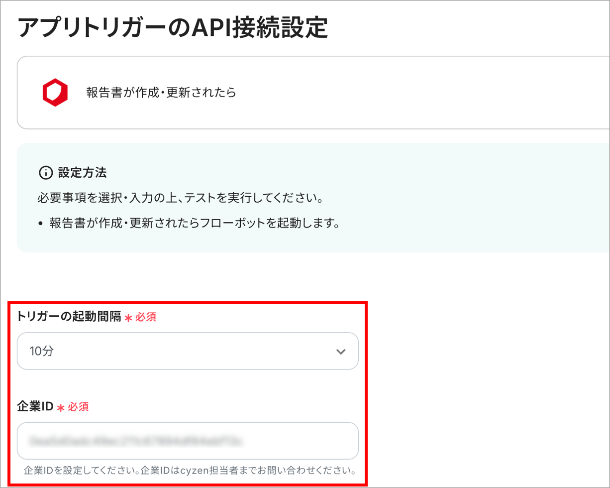【cyzen→スプレッドシート】報告書8.png