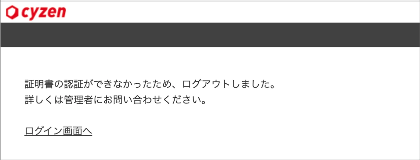 証明書22.png