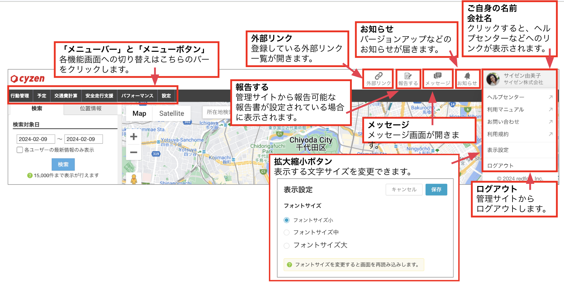 管理画面　一般ユーザー.png