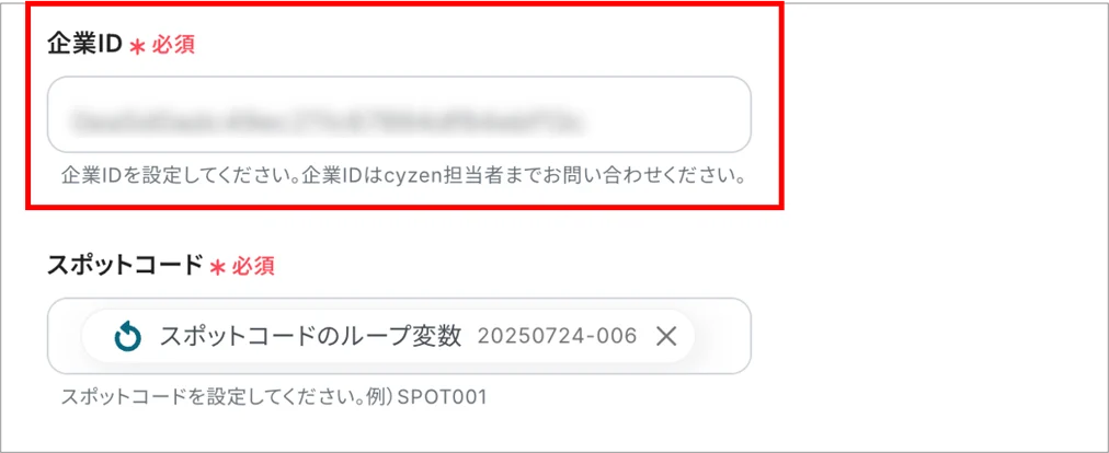 kintone → cyzen18.png