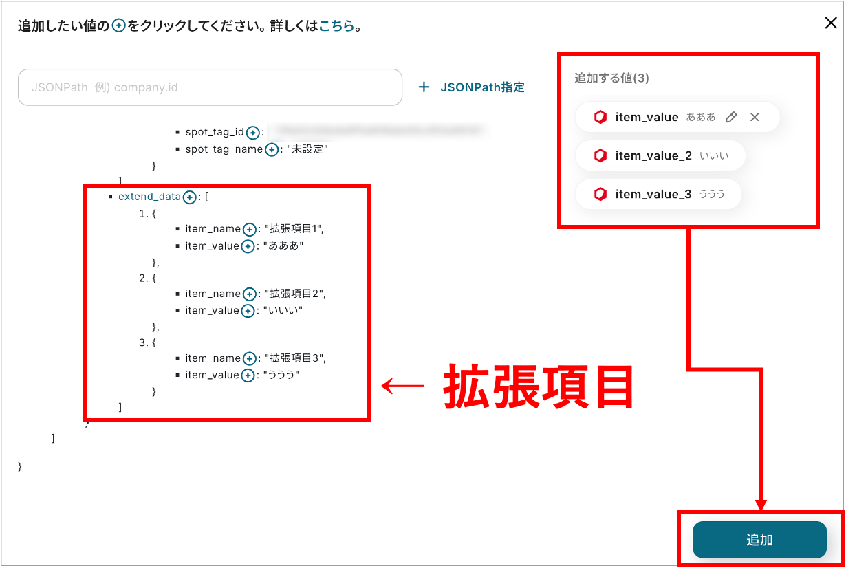 【cyzen→kintone】連携設定7.png