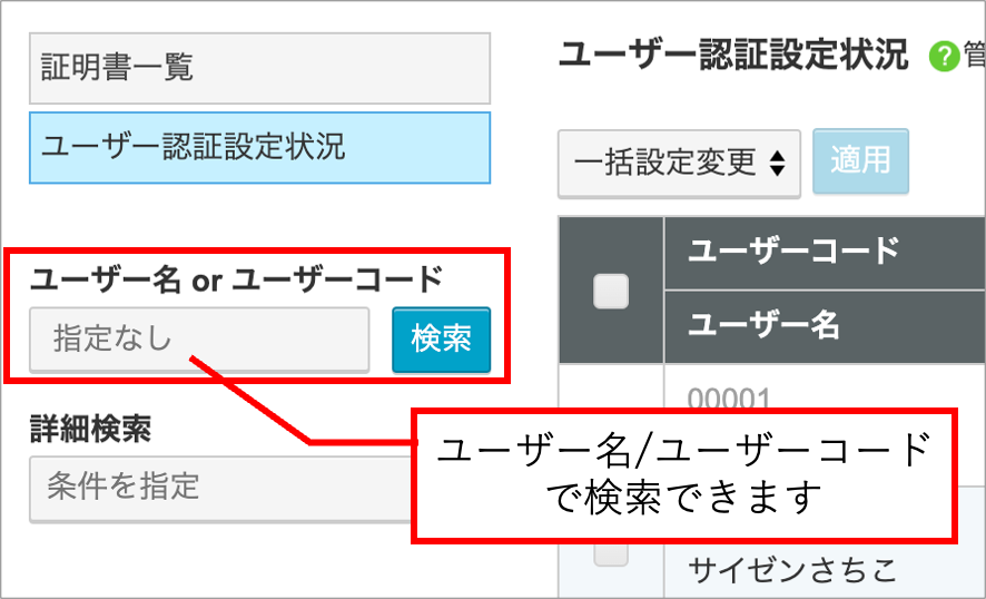 アプリ認証19.png