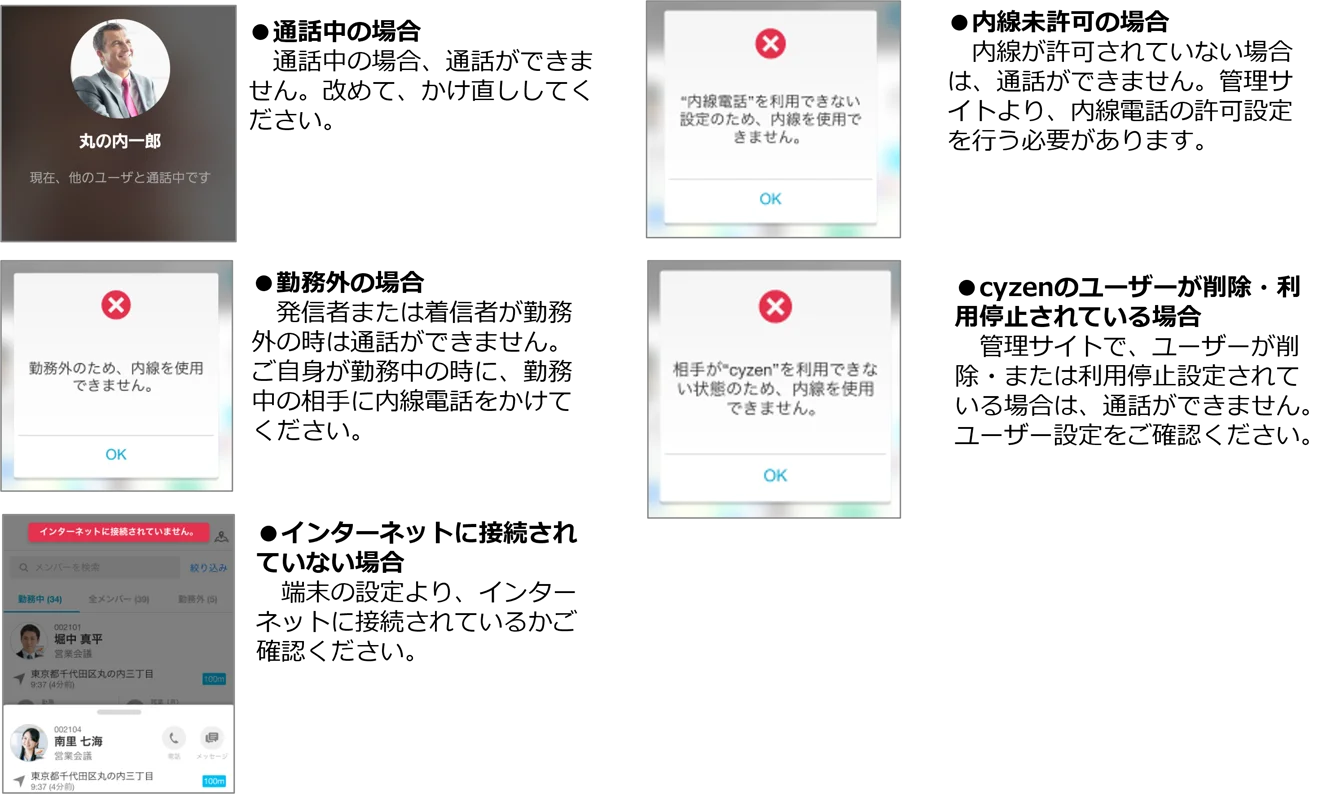 内線電話4.png