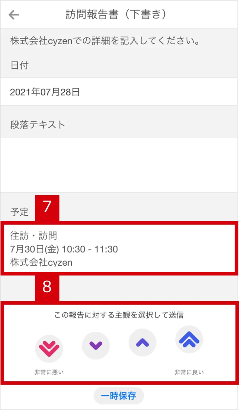 報告書から予定8.png