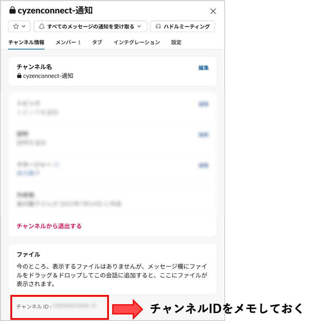 【cyzen → slack:Chatwork】3.png