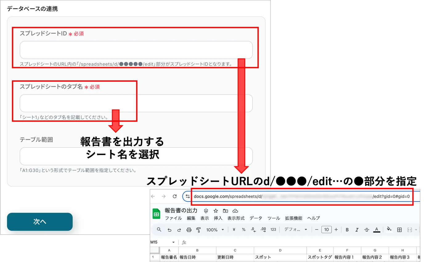 【cyzen→スプレッドシート】報告書17.png