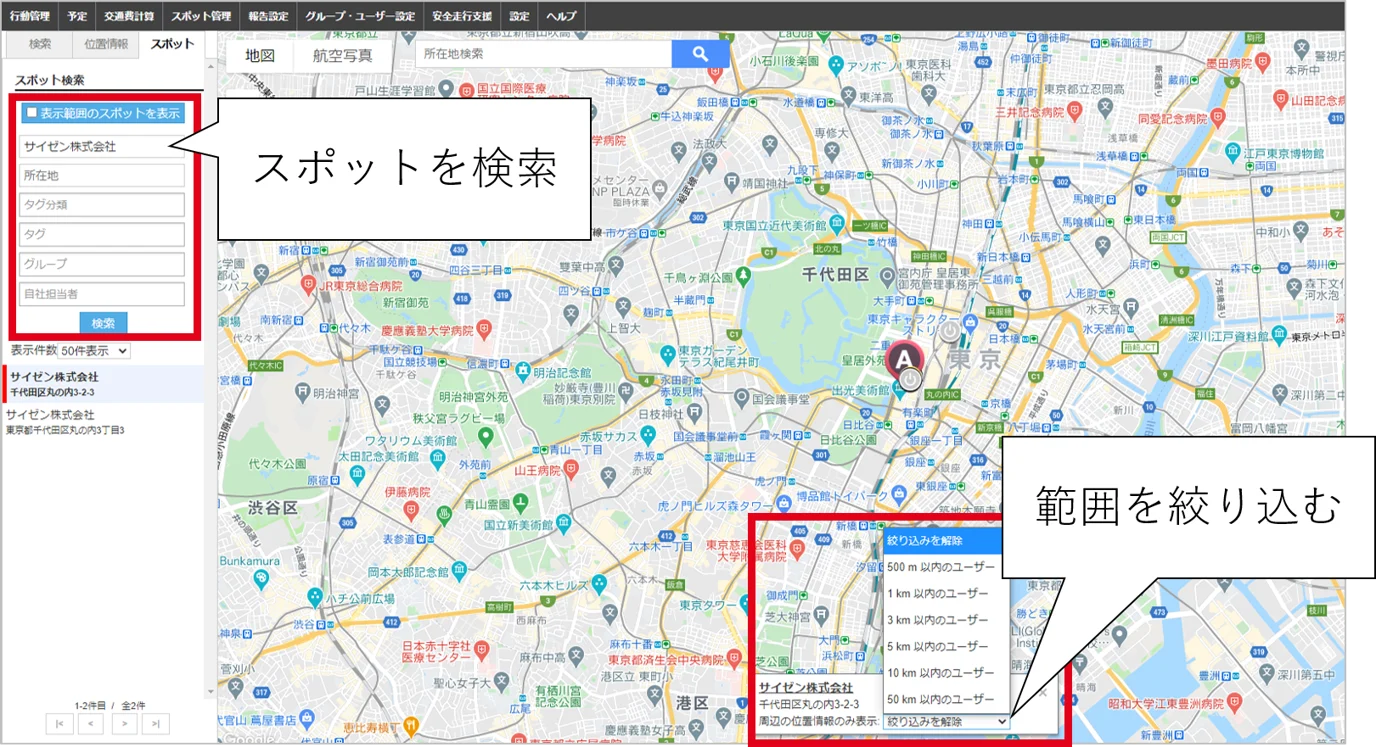 位置情報.png
