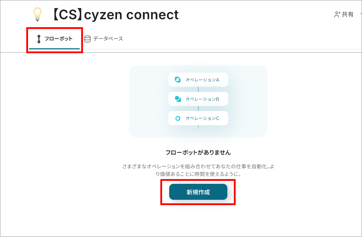 kintone → cyzen3.png