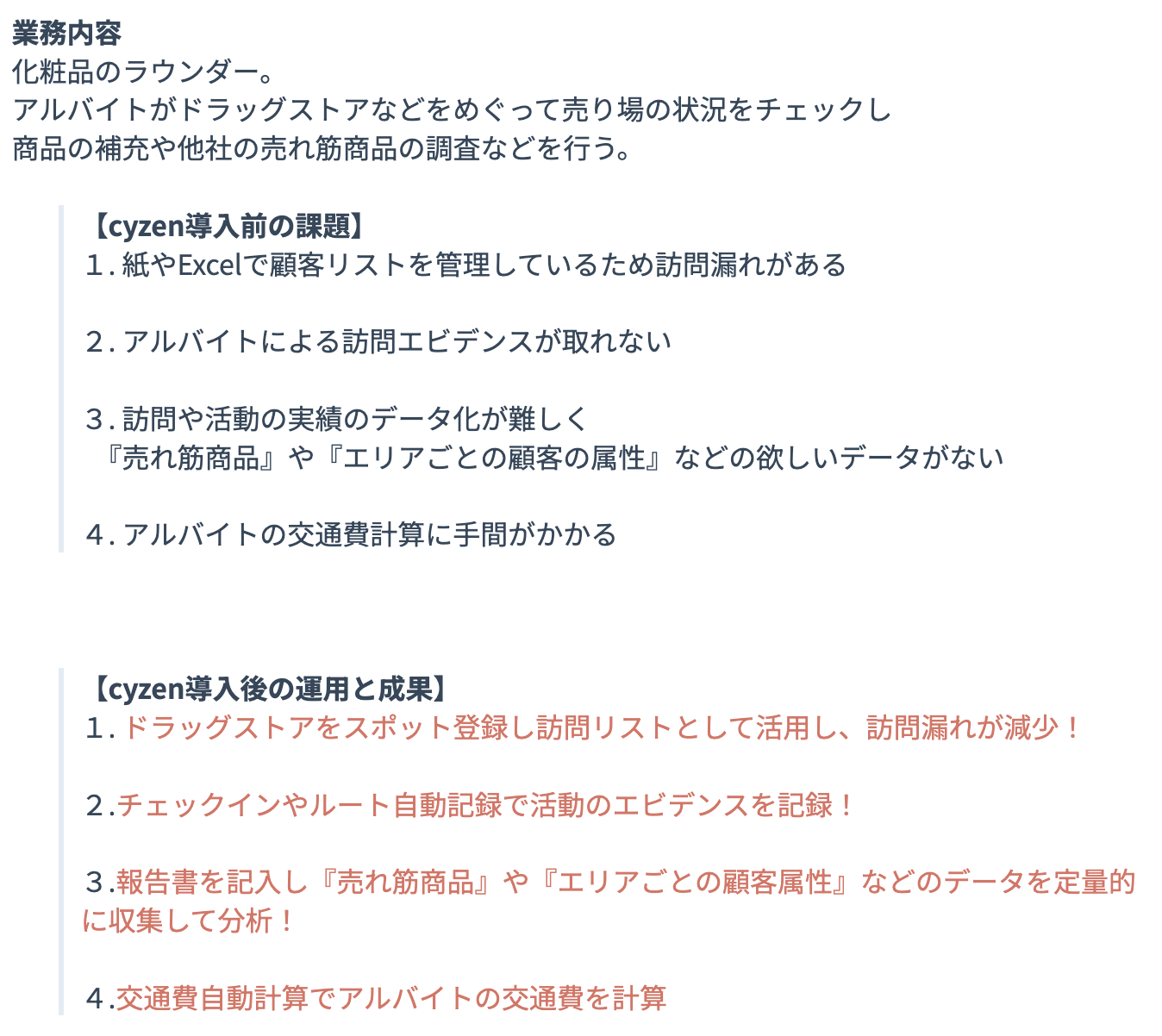 化粧品.png