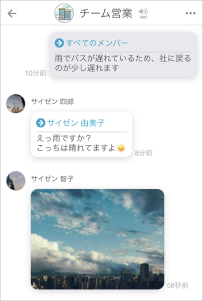 社内コミュニケーション２訂正.png