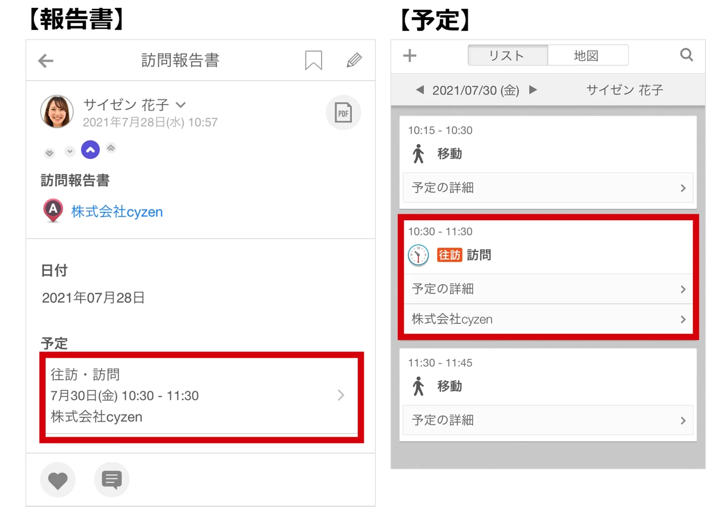 報告書から予定12.png
