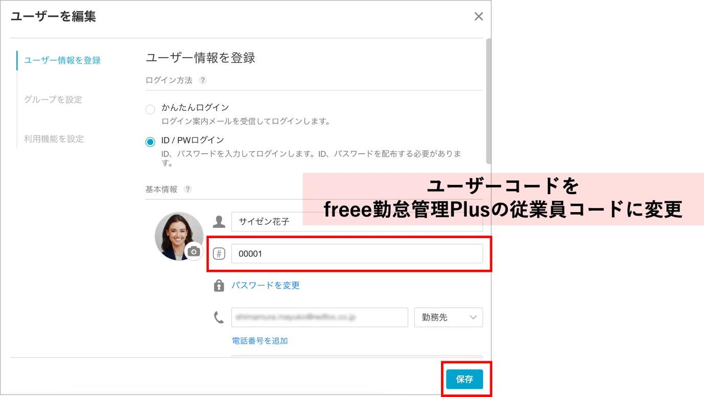 freee8.png