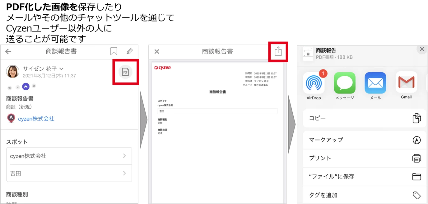 cyzenを通じた社内コミュニケーション②.png