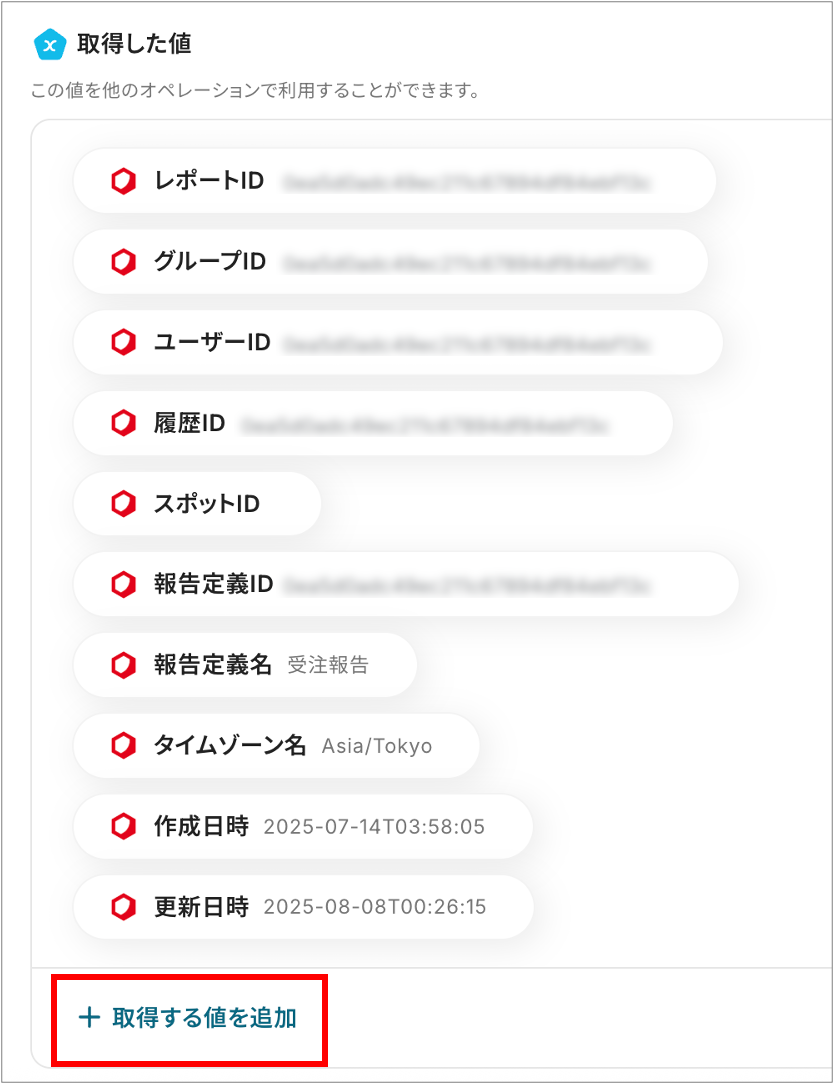 【cyzen→kintone】報告書10.png