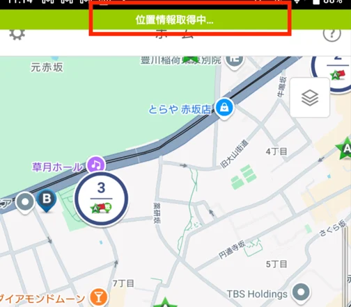 位置情報取得中.png