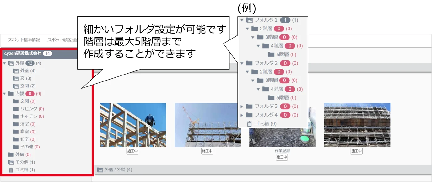 写真管理とは４.png