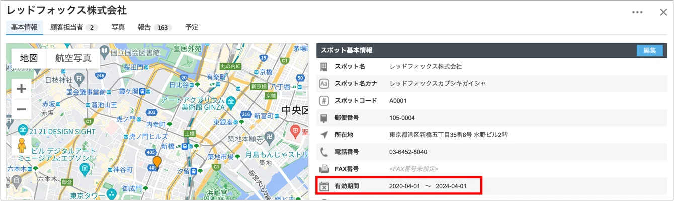 アプリスポット3.png