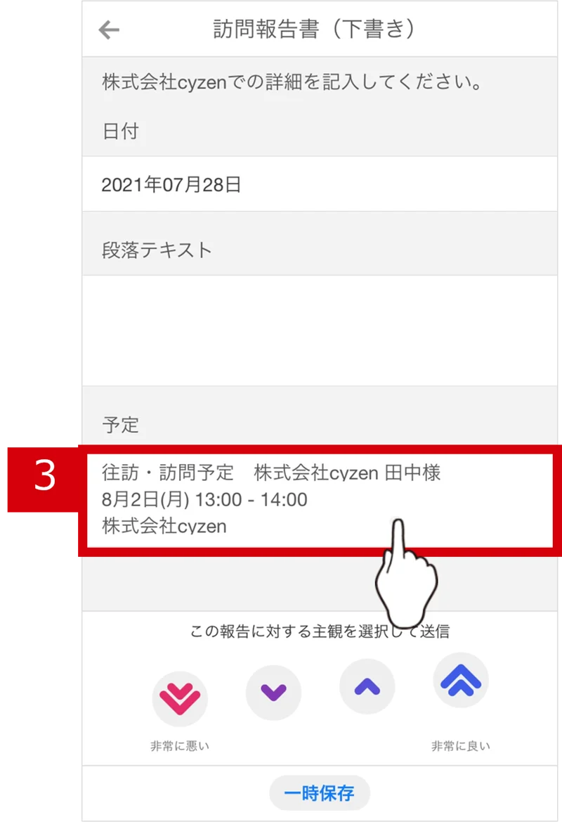 報告書から予定11.png