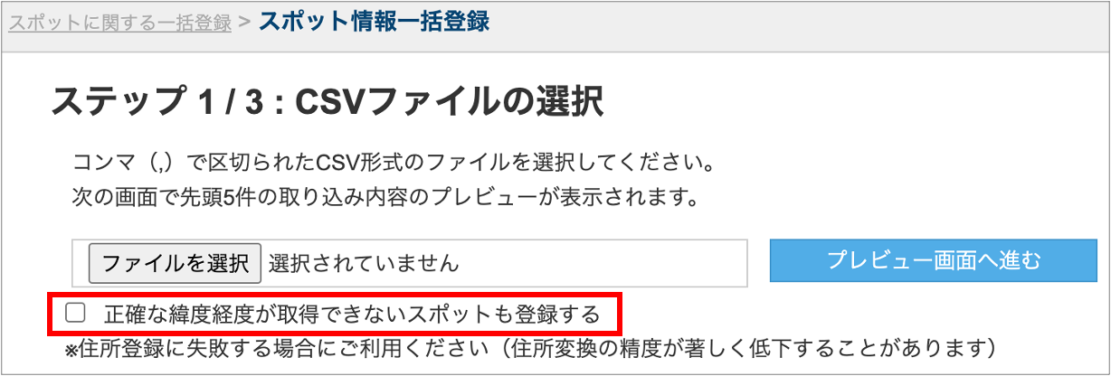 spotピン3.png