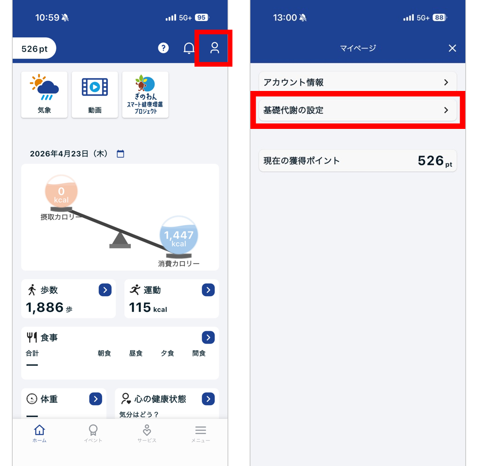 基礎代謝の設定①.png