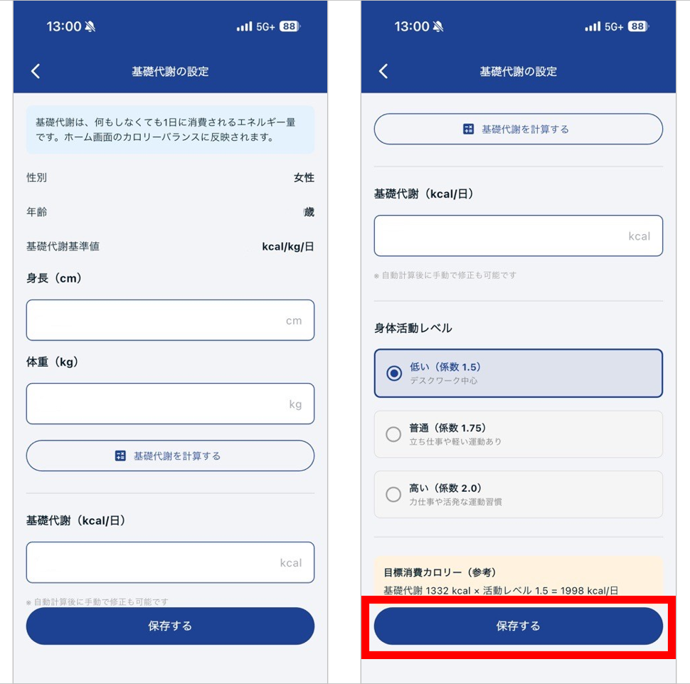 基礎代謝の設定②.png