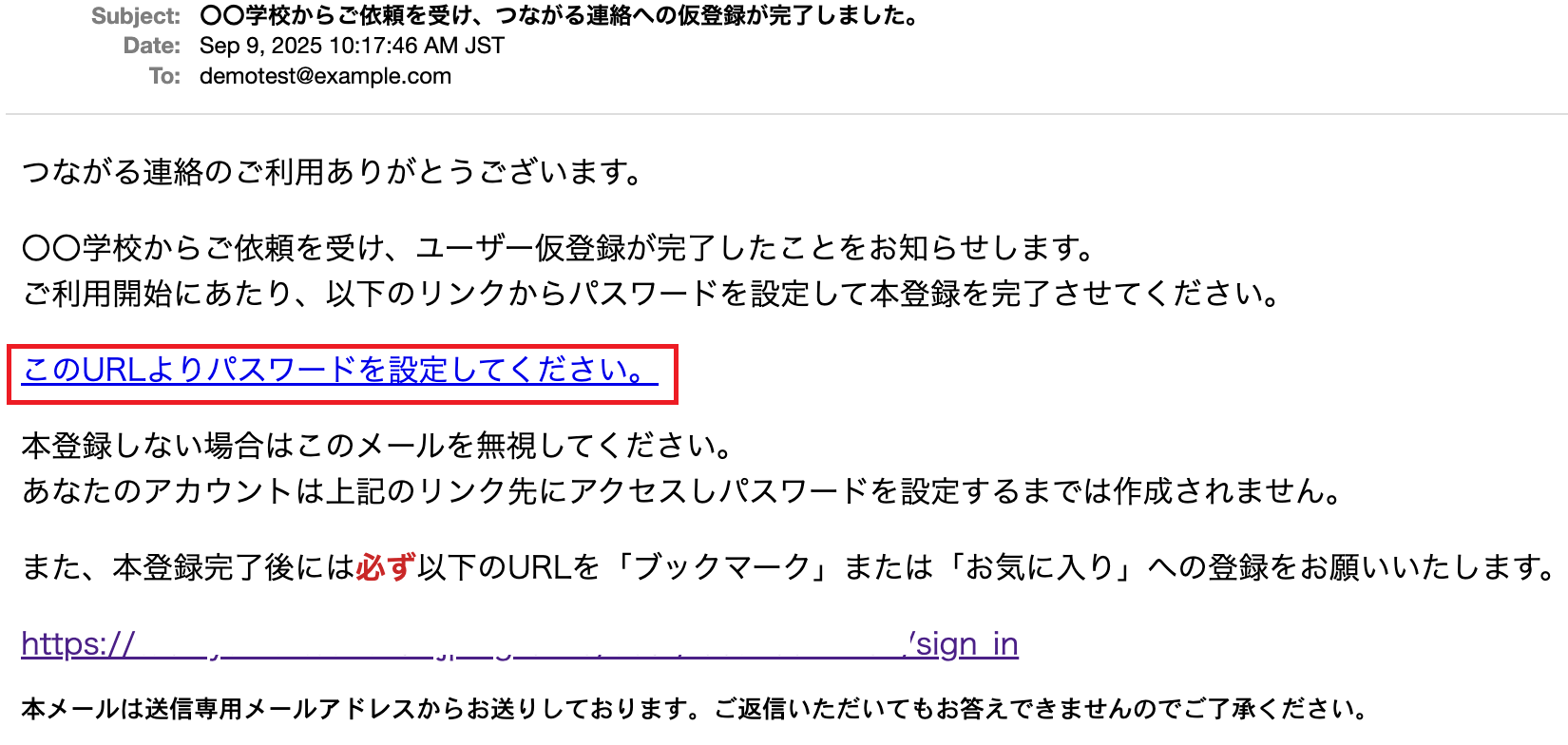 メアド①.png