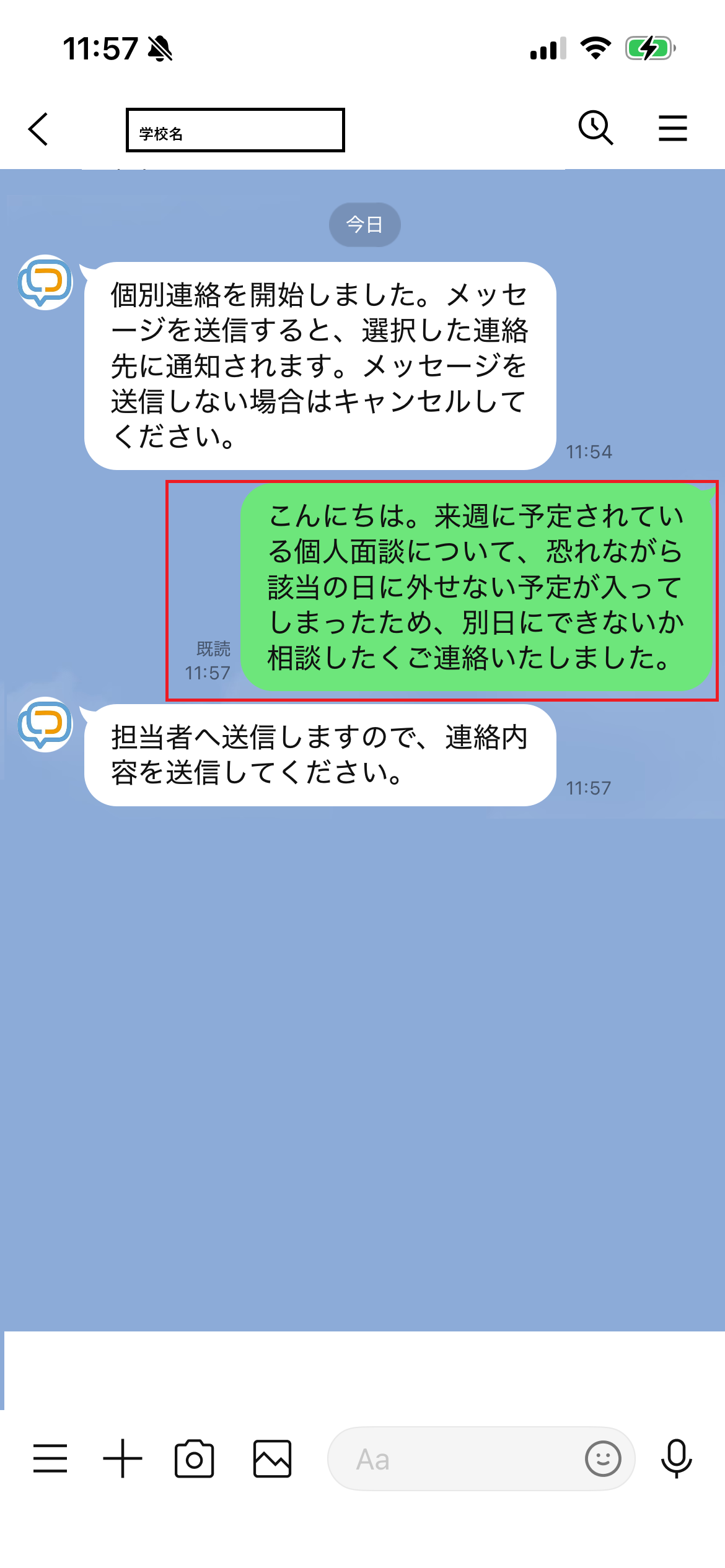 リッチメニュー連絡1.png