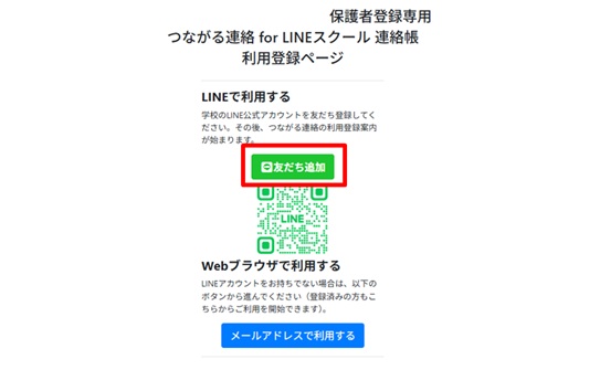 保護者登録ゲスト機能.jpg