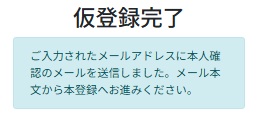 登録.jpg