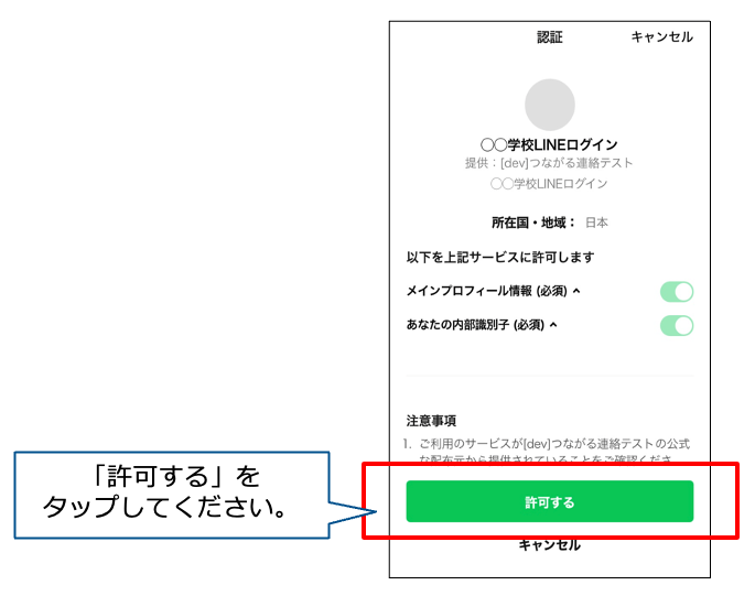 line_login.png