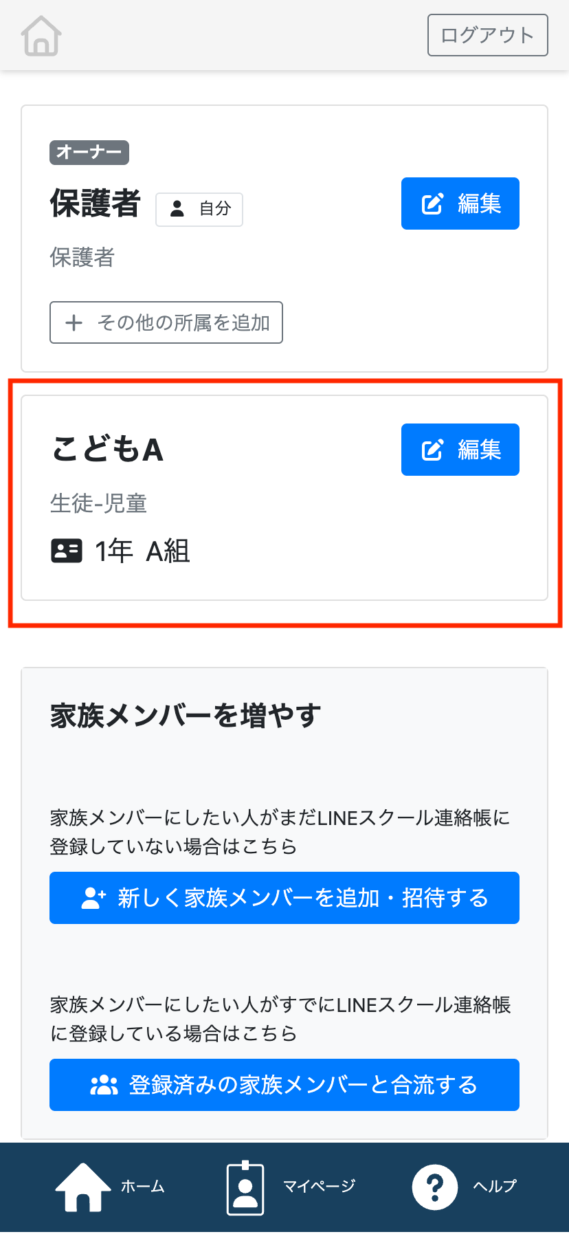 kamome.ngrok.pizza_user_local-common_email_authentications_client(iPhone XR) (3).png
