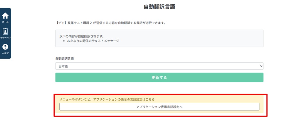 メール言語1.jpg