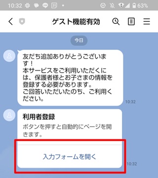 ゲスト3.jpg