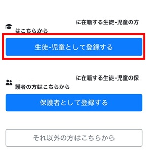 生徒児童 (1).jpg
