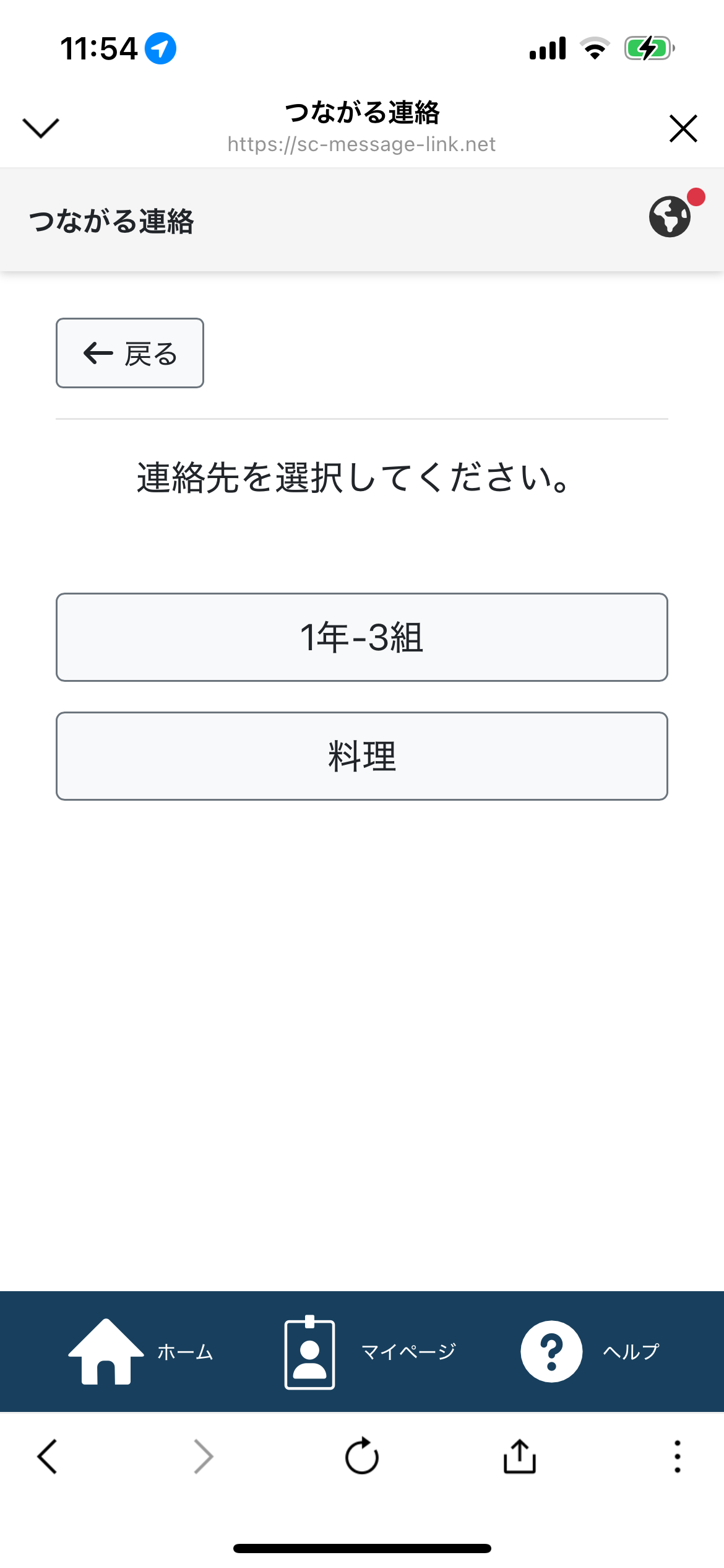 リッチメニュー連絡5.png