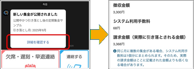 集金の画像2.jpg