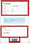 登録4.jpg