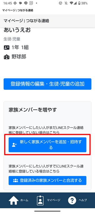 LINE②.jpg