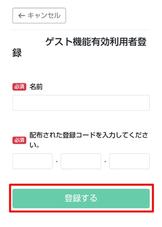 ゲスト5.jpg